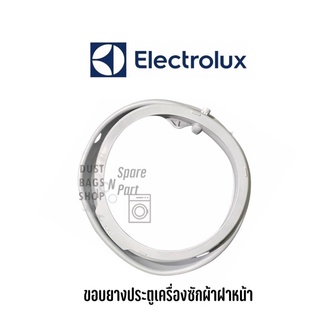 ขอบยางประตูเครื่องซักผ้าฝาหน้า Electrolux รุ่น EWF12033