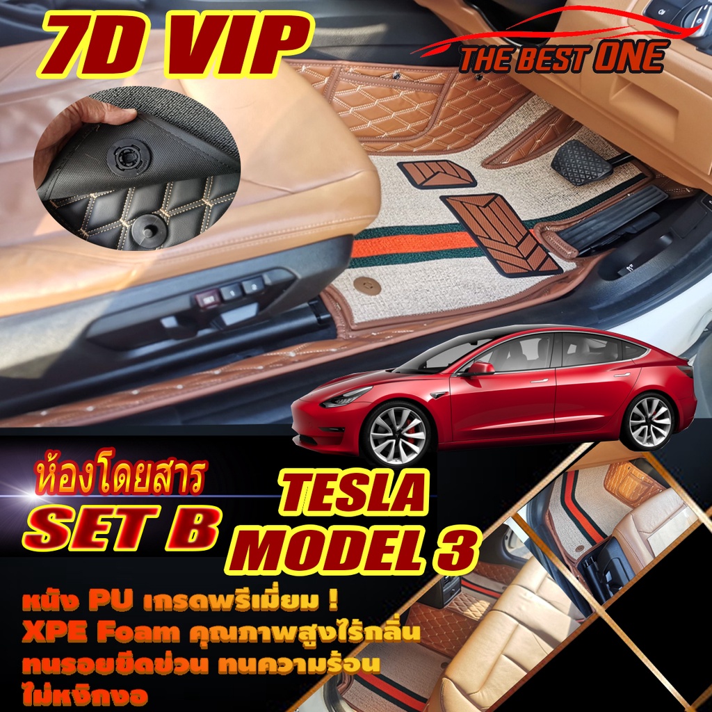 Tesla Model 3 2018-รุ่นปัจจุบัน Sedan (เฉพาะห้องโดยสาร2แถว) พรมรถยนต์ Tesla Model 3 VIP พรม7D VIP Th
