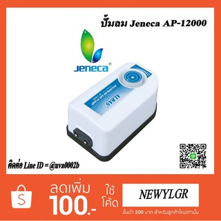 ปั้มลม Jeneca AP-12000