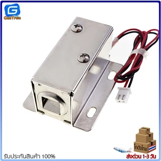 กลอนไฟฟ้า กลอนลิ้นชักไฟฟ้า กลอนประตูไฟฟ้า Solenoid Electromagnetic Door Lock 12V/24V