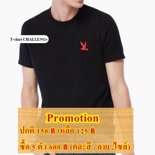 1ตัว 125฿ 5 ตัว 600 ฿ CC-DOUBLE O เสื้อยืด ผ้า Cotton 100% (งานป้าย งานปัก)