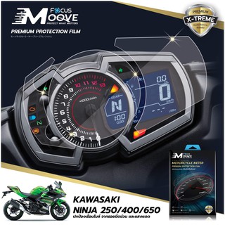 Focus Moove ฟิล์มกันรอยเรือนไมล์ไบค์เกอร์เกรดพรีเมียม KAWAZAKI NINJA 250/400/650  Z1000SX  VERSYS X300