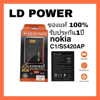 แบตเตอรี่โทรศัพท์ nokia C1/S5420AP👉🏻รับประกัน1 ปี(แถมไขควงกาว)