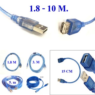 สาย USB ต่อยาว AM/AF มีความยาวหลายขนาดให้เลือก