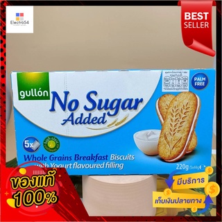 โยเกิร์ตบิสกิตสูตรไม่มีน้ำตาล 220g.yogurt biscuits Recipe without sugar 220g.