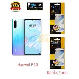 FOCUS ฟิล์มกันรอย Huawei P30 (ฟิล์มใส 2 แผ่น)