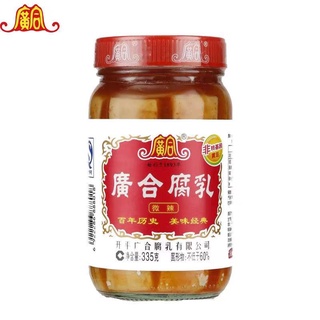 เต้าหู้ยี้ รสดั้งเดิม เผ็ดน้อย  广合 guanghe 腐乳  微辣 (**สินค้าอาจเหลว ไม่เป้นก้อน**)  furu original 335g