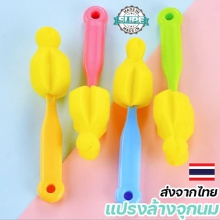 แปรงล้างจุกนม แบบมีด้ามจับ ใช้ได้กับฝาและขวด จับถนัดมือ พลาสติกแข็งแรง