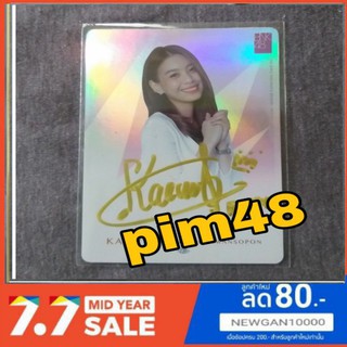 🍏🍎(พร้อมส่ง)BNK48 SSR Premium Card เช็นสด แก้ว🍏🍇