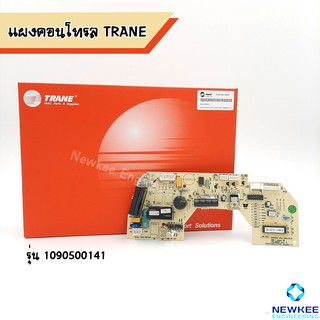 TRANE (เทรน) แผงคอนโทรลแอร์ รุ่น MCW-DB 1090500141 ของแท้ 100% สินค้าคุณภาพดี พร้อมส่ง