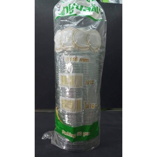 ฝา116mm.ฝาเรียบ/ฝาฮาฟ/ฝานูนสลิม116mm./แบบแพค50ใบ