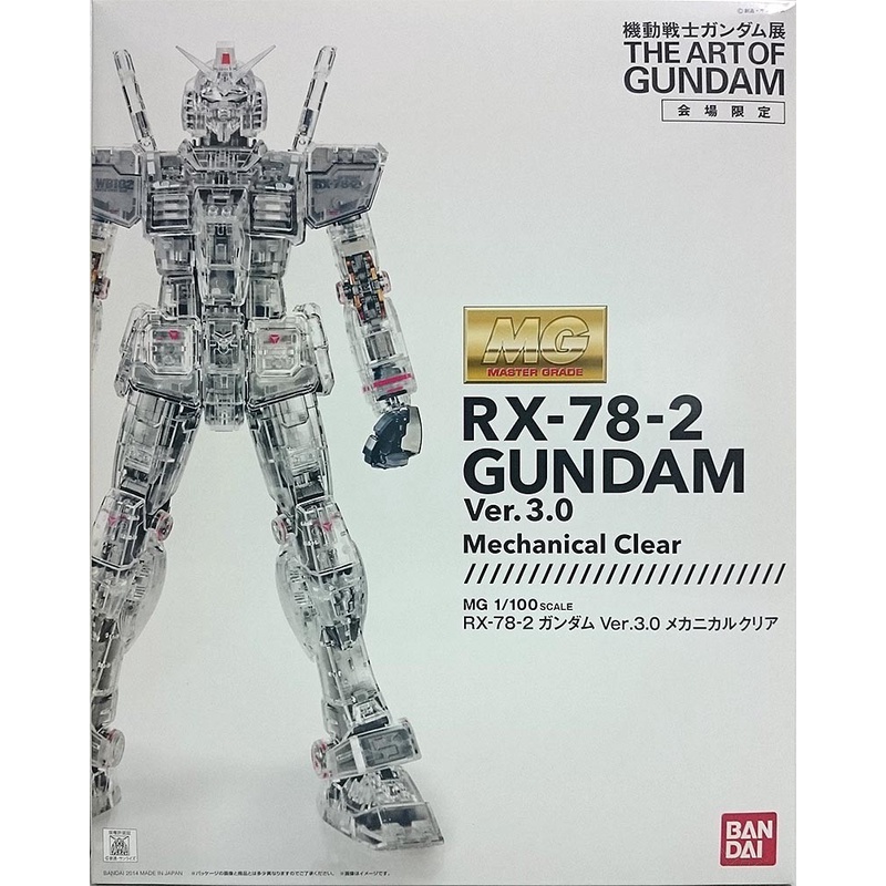 MG 1/100 RX-78-2 Gundam Ver.3.0 Mechanical Clear Color Art of Gundam Limited Edition