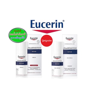 Eucerin Ultrasensitive Repair Cream Symsitive /Gel Cream Licochalcone A 50ml