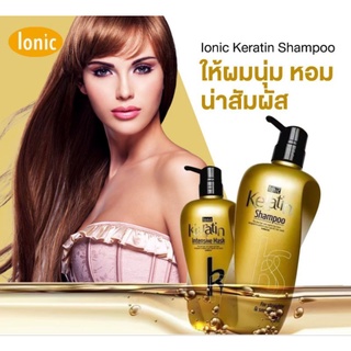 ไอโอนิคเคราติน intensive Mask,shampoo ไอโอนิคเคราตินเคลือบแก้ว