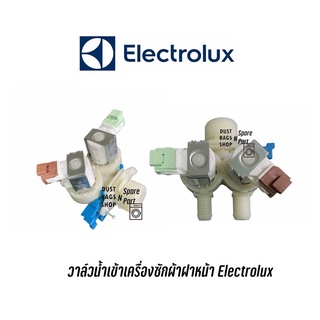 วาล์วน้ำเข้าเครื่องซักผ้าฝาหน้า Electrolux รุ่น EWF12933