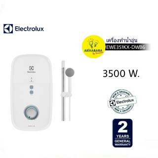 เครื่องทำน้ำอุ่น ELECTROLUX รุ่น EWE351KX-DWB6