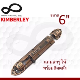 กลอนซิ้งค์ลายดอกบัว ชุบทองแดงรมดำ NO.20-6” AC (Australia Zinc Ingot) KIMBERLEY INFINITY TRADING 2020