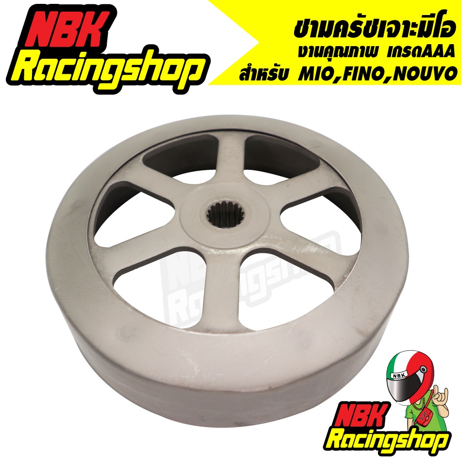 🔥ลด 50% ใส่โค้ด INCLZ11🔥 ชามครัชเจาะมีโอ ฟีโน่ กระโหลกครัช เจาะไล่เบา สำหรับ MIO,FINO,NOUVO งานคุณภาพ เกรดAAA