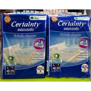 Certainty Bed Sheet เซอร์เทนตี้ แผ่นรองซับผู้ใหญ่ 2 ห่อ (ห่อละ 90 บาท)