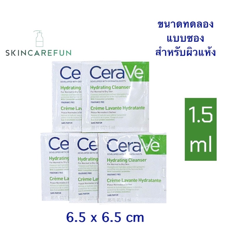 (แท้/พร้อมส่ง) ขนาดทดลอง CERAVE Hydrating Cleanser Tester 1.5 ml. เซราวี ไฮเดรตติ้ง คลีนเซอร์ ขนาดทดลอง 1.5 มล.