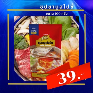 "กดติตามลดทันที10บาท" ชาบูสไปซี่ น้ำชาบูสไปซี่ น้ำชาบู น้ำซุปชาบู ซุปชาบู ชาบูเกาหลี น้ำซุปสไตล์เกาหลี 100 กรัม