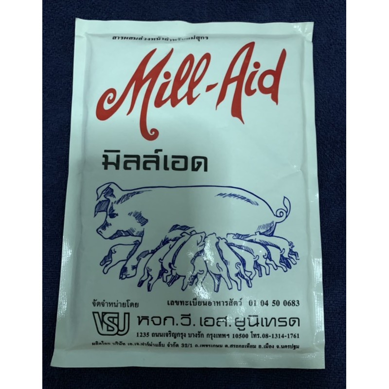 มิลล์เอด MILL-AID บรรจุ 450 g. ขนาด 15 × 20 cm. สำหรับสัตว์ เป็นแร่ธาตุ อาหารเสริม และวิตามิน สำหรับ แม่สุกร