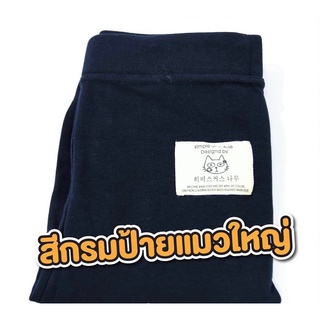 เลกกิ้งแมวใหญ่(5ส่วน, 3XL, กรม)