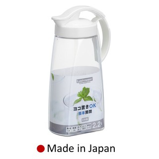 เหยือกน้ำ Lustroware Made in Japan K1264-2.2L. ผลิต/นำเข้าจากญี่ปุ่น BPA Free ใส่น้ำเดือด 100˚C วางนอนได้น้ำไม่ซึมออกมา