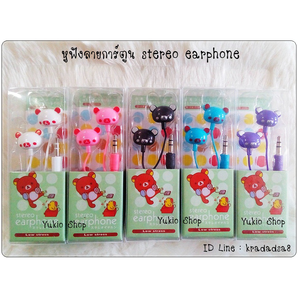 หูฟังสเตอริโอลายริลัคคุมะ Stereo earphone Rilakkuma (มี 5 สี)