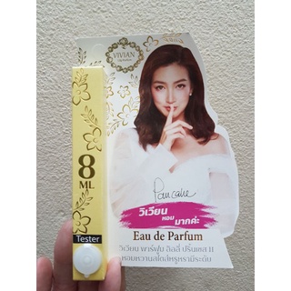 Vivian Premaium Eau De Parfum น้ำหอม วิเวียน พาร์ฟูม ลิลลี่ ปริ้นเซส  8 ml.