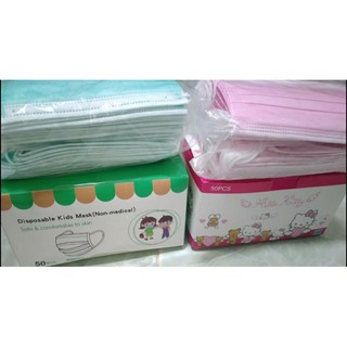 หน้ากากอนามัยของเด็กพร้อมส่งสีพื้น