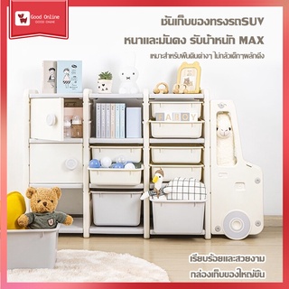 ชั้นวางของ เก็บของตู้เก็บของ Baby Truck Storage รถบัสสุดน่ารัก ชั้นเก็บของเล่นเด็ก ชั้นของเล่น ตู้เก็บของเล่นGoodonline