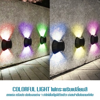 NJLEDLIGHT ไฟโซล่าเซล Led Solar Light Outdoor โคมไฟกันน้ำ ไฟอัตโนมัติ โคมไฟติดผนัง Up And Down Lighting ไฟตกแต่งสวน ไ ฟถนนโซล่าเซล for ไฟติดบ้าน House Fence ไฟตกแต่ง