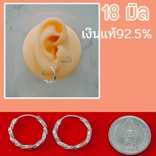 หมดแล้วหมดเลย !! ต่างหูห่วงแบบเกลียว1.5มิล 2มิล หลายขนาด เงินแท้92.5% ขายเป็นคู่ ตุ้มหูห่วง งานไทย ร้านคนไทยทำเอง