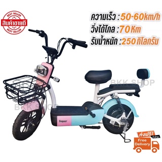 Electric Bicycle รถจักรยานไฟฟ้า 48V รุ่น Super Fast หน้าจอดิจิตอล มีกระจก มีไฟเลี้ยว มีขาปั่น รถไฟฟ้าผู้ใหญ่