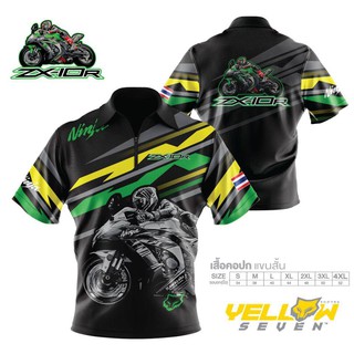 เสื้อคอปก ลาย Kawasaki  ZX-10R