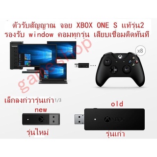 ตัวรับสัญญาณ จอย XBOX ONE S เเท้รุ่น2 รับได้8จอย สินค้าพร้อมส่งทันที