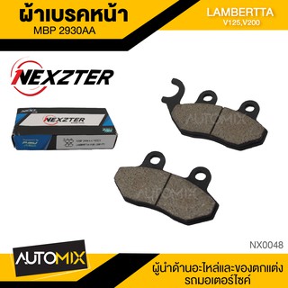 ผ้าเบรคหน้า NEXZTER เบอร์ 2930AA สำหรับ LAMBRETTA V125 / V200  เบรค ผ้าเบรค ผ้าเบรคมอเตอร์ไซค์ อะไหล่มอไซค์ NX0048