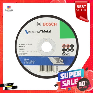 แผ่นตัดเหล็ก BOSCH 4 นิ้วx1.2 MMCUT-OFF WHEEL BOSCH 4"X1.2MM