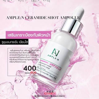 โล้ะ ล้อตสุดท้าย Ample N Ceramide Shot Ampoule เซรั่มสูตรเซราไมด์ 30ml / 100ml