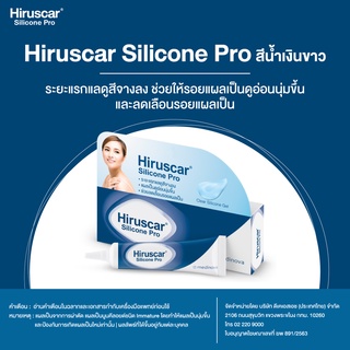 **พร้อมส่ง**Hiruscar Silicone Pro 4g **ลดรอยแผลเป็น**ฮิรูสการ์ ซิลิโคน โปร 4กรัม [15216]