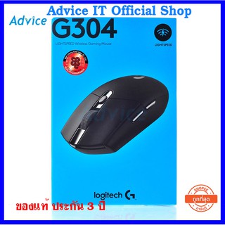 OPTICAL MOUSE LOGITECH (G304) LIGHTSPEED GAMING BLACK ของแท้ ประกัน 2 ปี