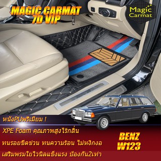 Benz W123 1976-1985 Wagon (เฉพาะห้องโดยสาร) พรมรถยนต์ W123 Wagon 300TD 280TE พรม7D VIP Magic Carmat