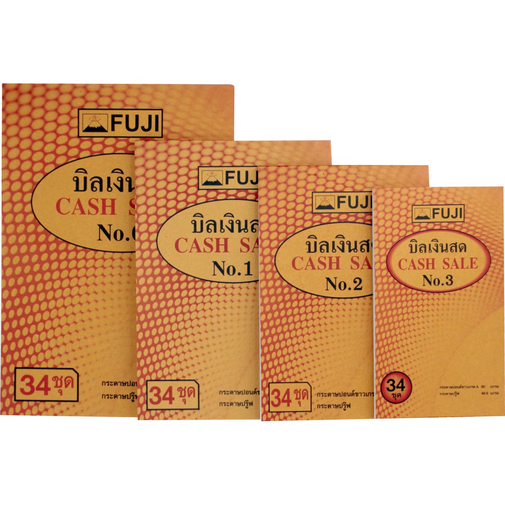 บิลเงินสด 2 ชั้น ฟูจิ (ชนิดธรรมดา) 10 เล่ม/แพ็ค