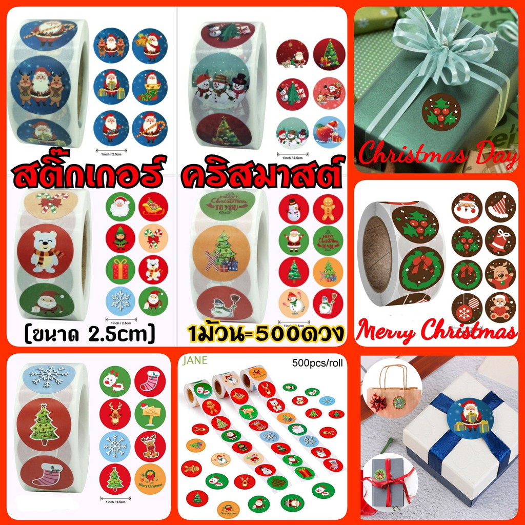 🔥COD🔥[พร้อมส่ง] 1ม้วน500ดวง🍭แถม5ดวง สติ๊กเกอร์christmas สติ๊กเกอร์วันคริสมาสต์ สติ๊กเกอร์ Mary Chris