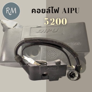 คอยล์ไฟ AIPU รุ่น 5200