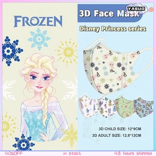 10ชิ้นดิสนีย์เจ้าหญิงใบหน้าหน้ากากทิ้งการ์ตูน3D facemask 3ply หน้ากากป้องกันสำหรับผู้ใหญ่และเด็ก