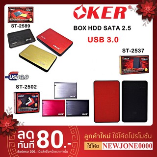 Oker กล่อง ฮาร์ดดิส ขนาด 2.5" รุ่น ST-2589/ST-2537/ST-2502 USB 3.0 Box External Harddisk HDD