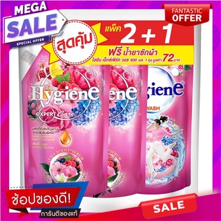 ไฮยีนเอ็กซ์เพิร์ทแคร์เลิฟลี่ 540มล. แพค 2แถม1 ฟรีน้ำยาซักผ้า 600มล. Hygiene Expert Care Lovely 540ml. Pack 2 Get 1 Free