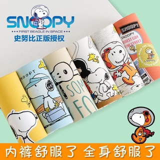 * Zhangzhangs Multi-Three Shop * Snoopy กางเกงบ็อกเซอร์ขาสั้น ผ้าฝ้ายแท้ สําหรับเด็กผู้ชาย